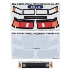 WRAP-UP NEXT REAL 3D Detail Up Decal (Yokomo Hayashi AE86 Levin) (Style 2 Kouki)
