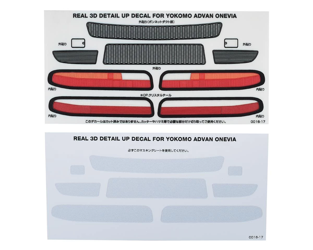 WRAP-UP NEXT REAL 3D Detail Up Decal (Yokomo ADVAN ONEVIA) (Standard & Crystal Tail Lens) 3 WRAP-UP NEXT REAL 3D Detail Up Decal (Yokomo ADVAN ONEVIA) (Standard & Crystal Tail Lens)