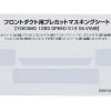 WRAP-UP NEXT Precut Mask Sheet for Front Duct (Yokomo 1093 SPEED S14 Silvia) -RC Mod Shop wun0022 02