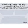 WRAP-UP NEXT Precut Mask Sheet for Front Duct (Yokomo 460 POWER S14 Silvia) 1 WRAP-UP NEXT Precut Mask Sheet for Front Duct (Yokomo 460 POWER S14 Silvia) -RC Mod Shop wun0022 03