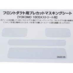 WRAP-UP NEXT Precut Mask Sheet for Front Duct (Yokomo 180SX Street)