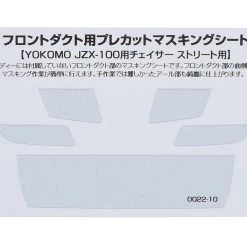 WRAP-UP NEXT Precut Mask Sheet for Front Duct (Yokomo JZX-100 Chaiser Street)