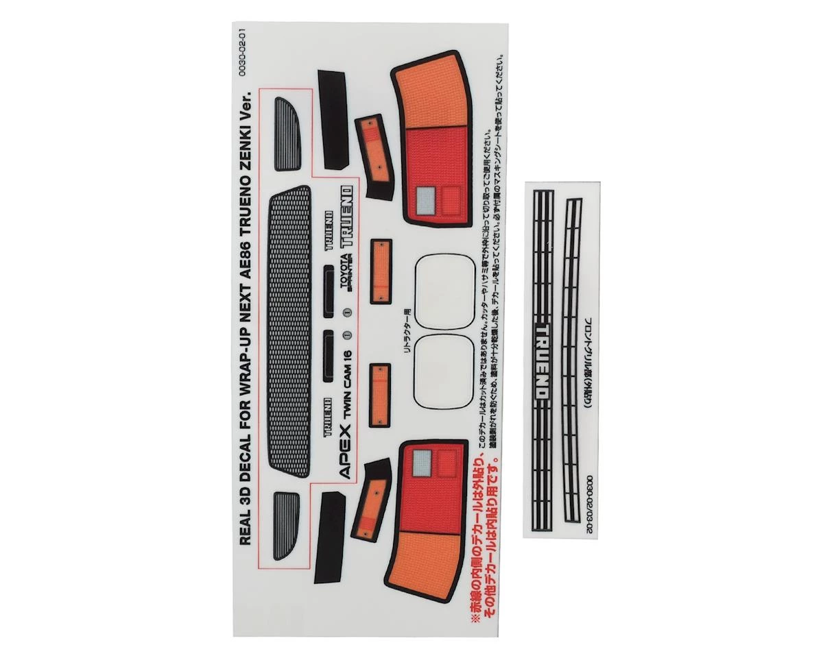 WRAP-UP NEXT REAL 3D Detail Up Replacement Decal (Yokomo Toyota AE86 Tureno) (Style 1 - Zenki) 3 WRAP-UP NEXT REAL 3D Detail Up Replacement Decal (Yokomo Toyota AE86 Tureno) (Style 1 - Zenki)